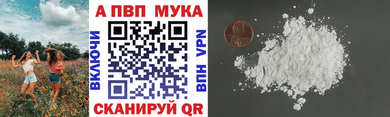 Альфа ПВП VHQ  Суровикино 
