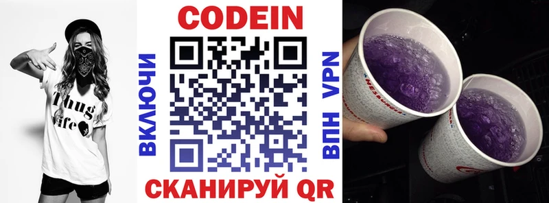 закладки  Суровикино  Кодеиновый сироп Lean напиток Lean (лин) 