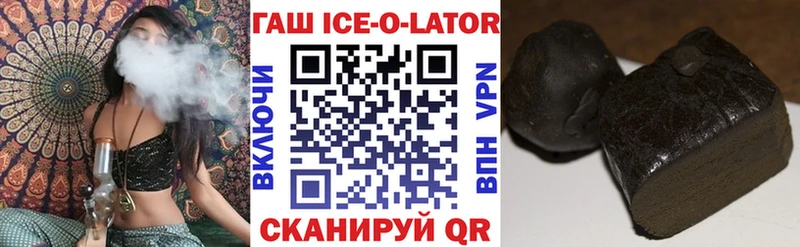 ГАШ Ice-O-Lator  Суровикино 