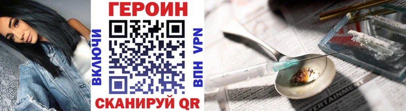 купить  цена  Суровикино  ГЕРОИН хмурый 